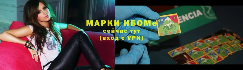 Марки N-bome 1,8мг  Инза 